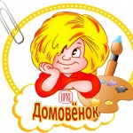 домовенок шркц